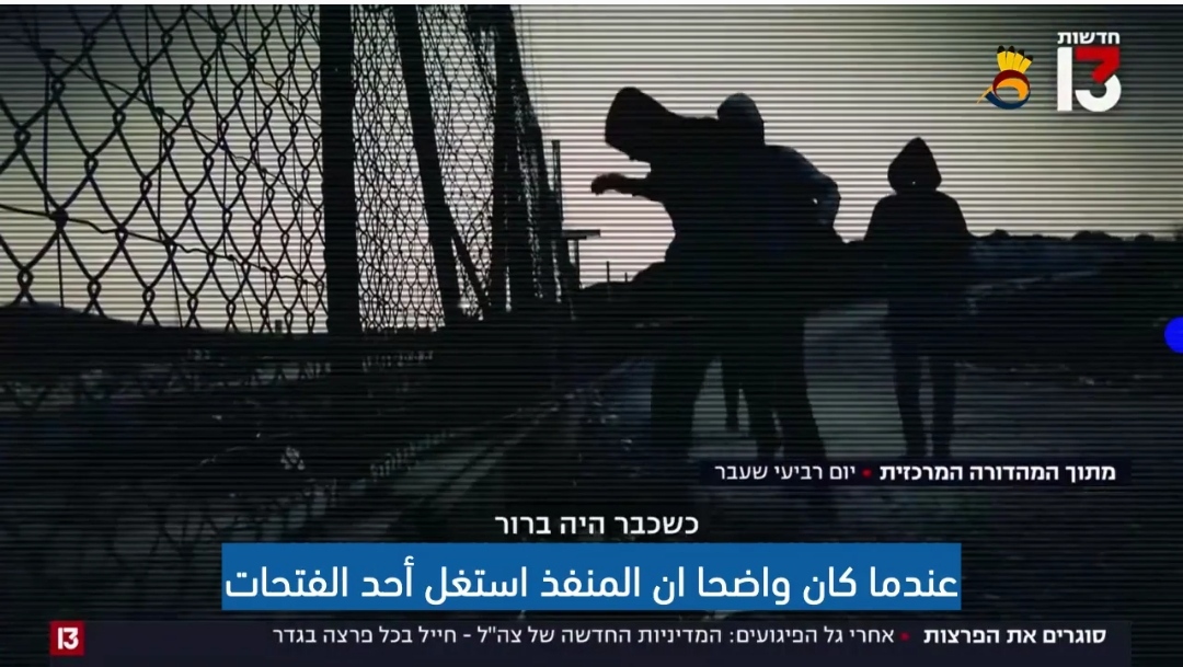 ثغرات في جدار العدو لا يمكن إغلاقها