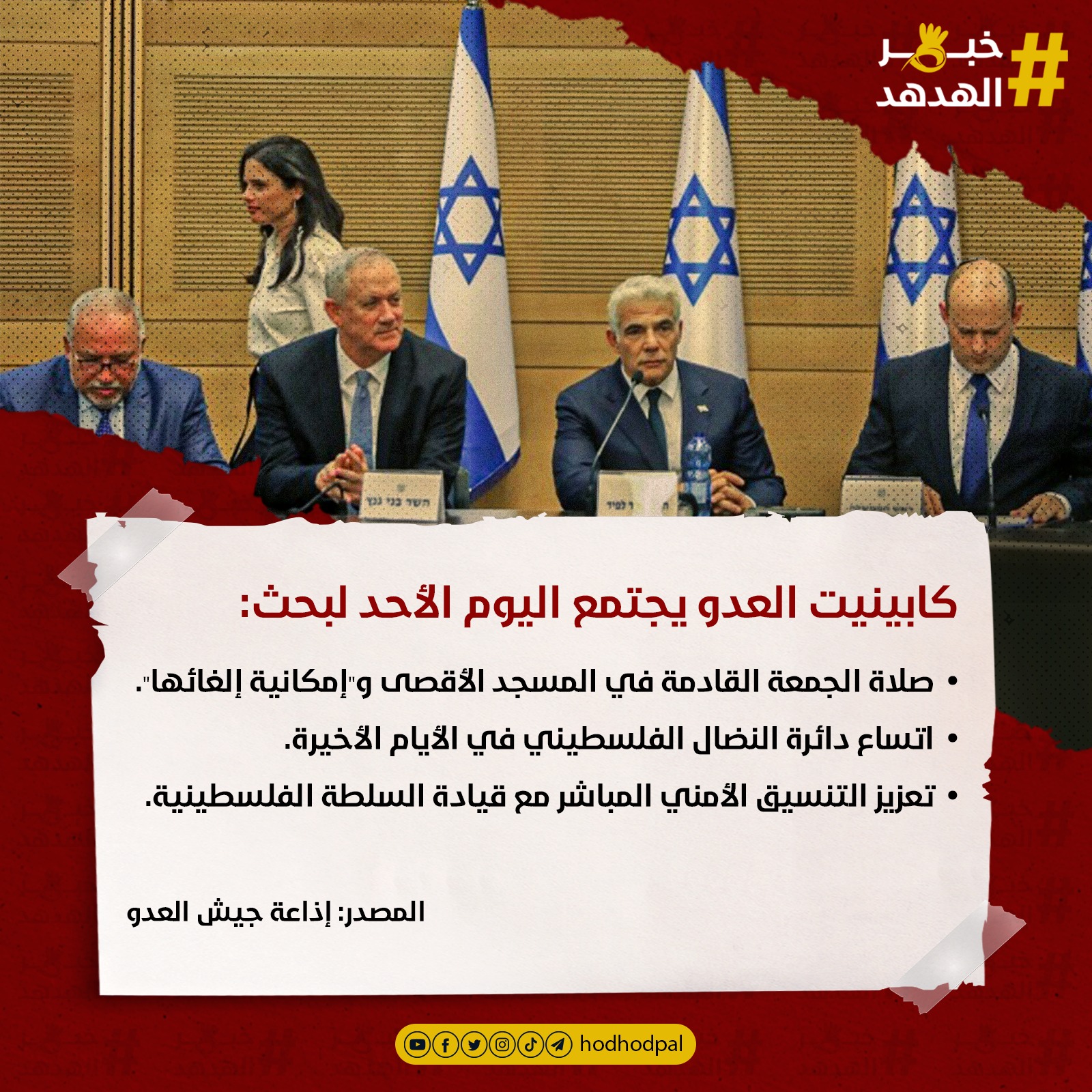 #خبر_الهدهد