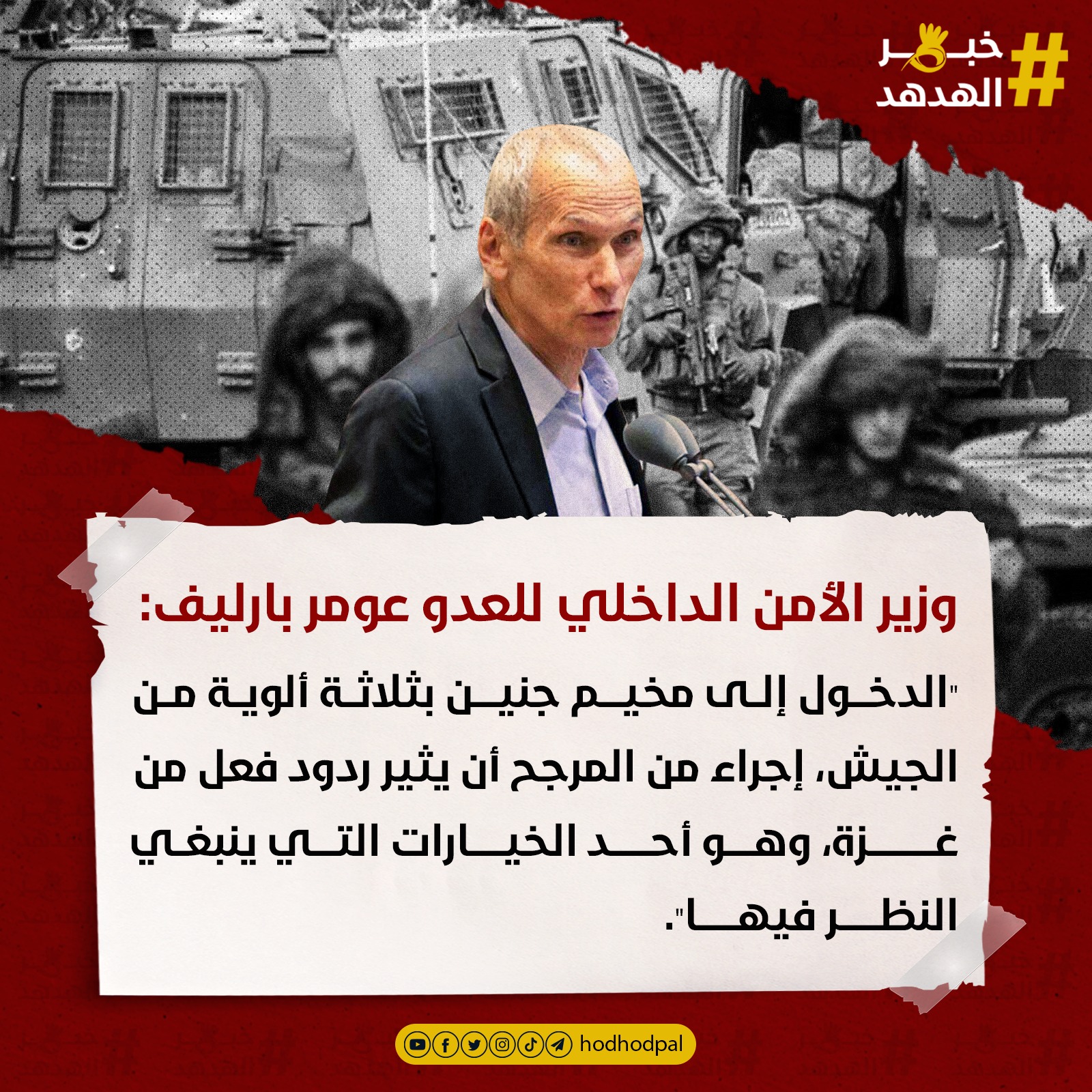 #خبر_الهدهد