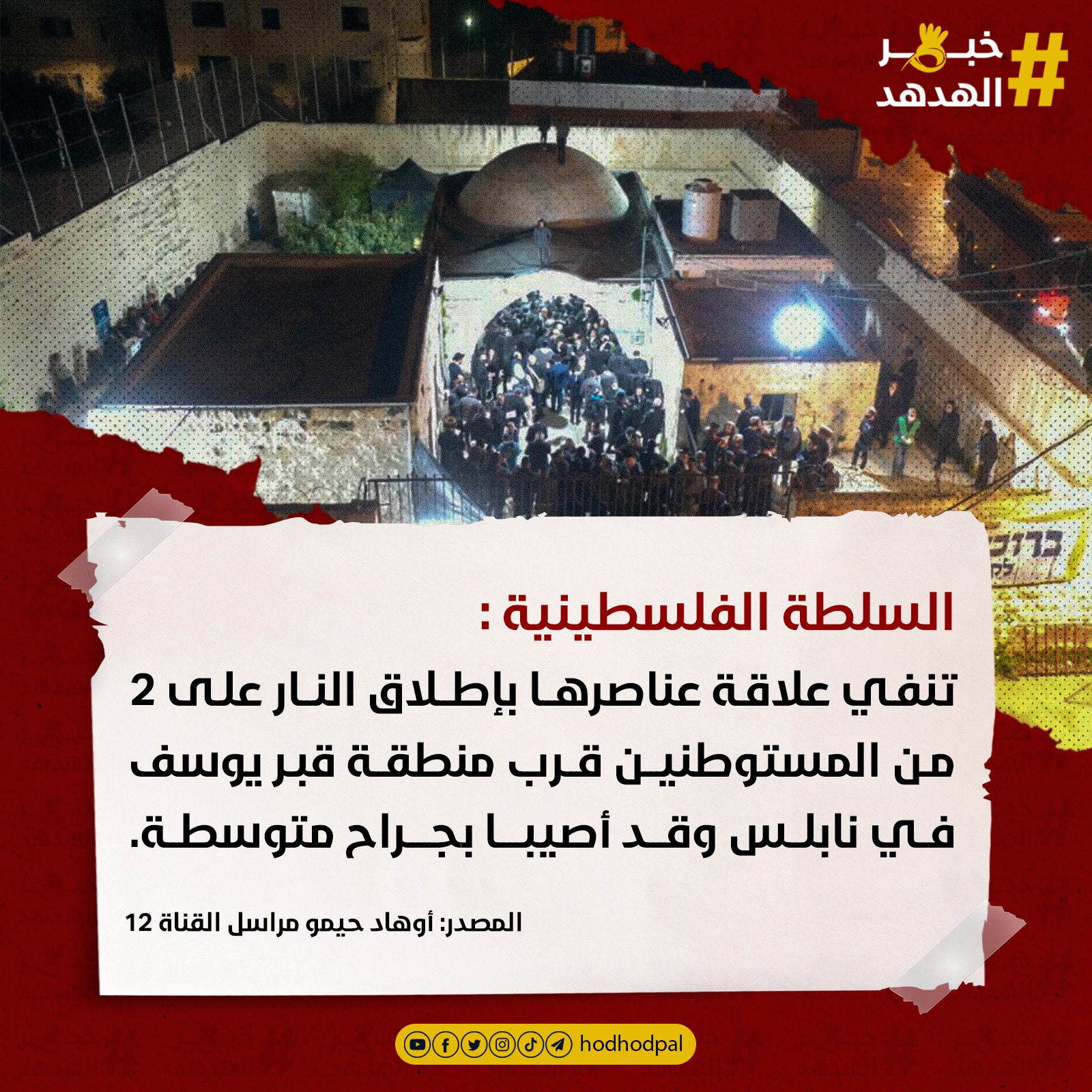 #خبر_الهدهد