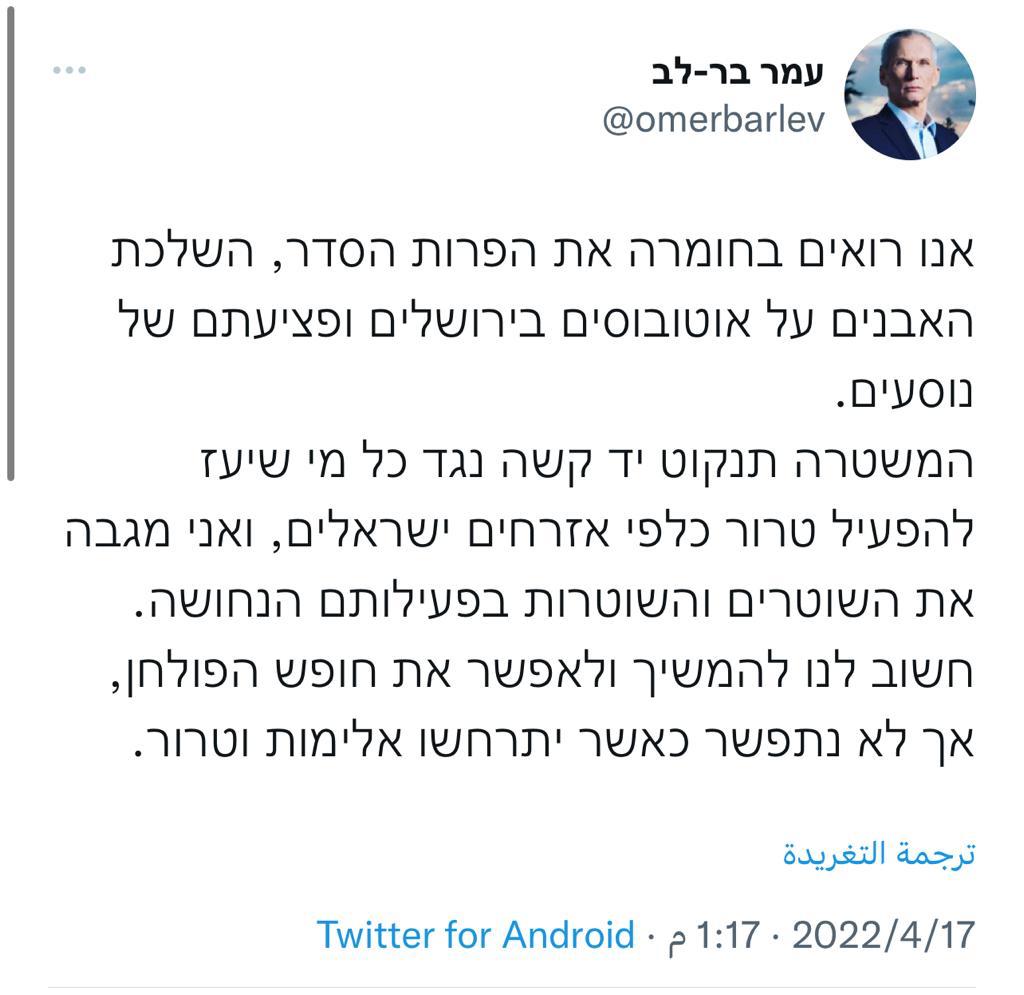 ‏بارليف: "ننظر ببالغ الخطورة إلى إلقاء الحجارة على الحافلات في القدس"