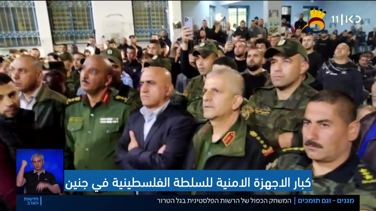 قيادات أمنية في السلطة الفلسطينية تزور بيت عزاء رعد حازم