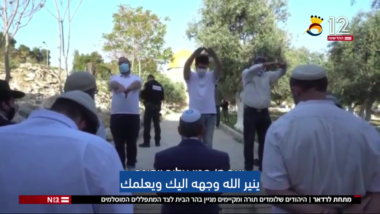 اليهود يدرسون التوراة ويؤدون الصلاة غير الرسمية داخل المسجد الأقصى