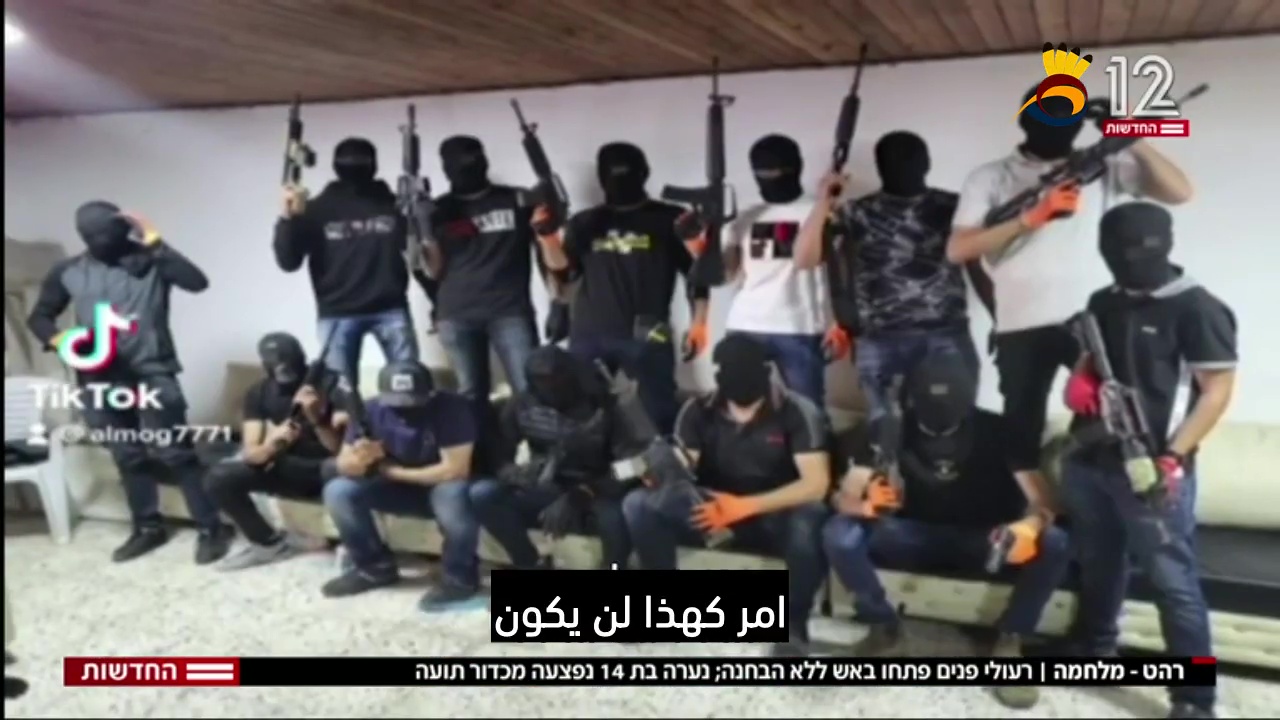 راهط في حالة حرب
