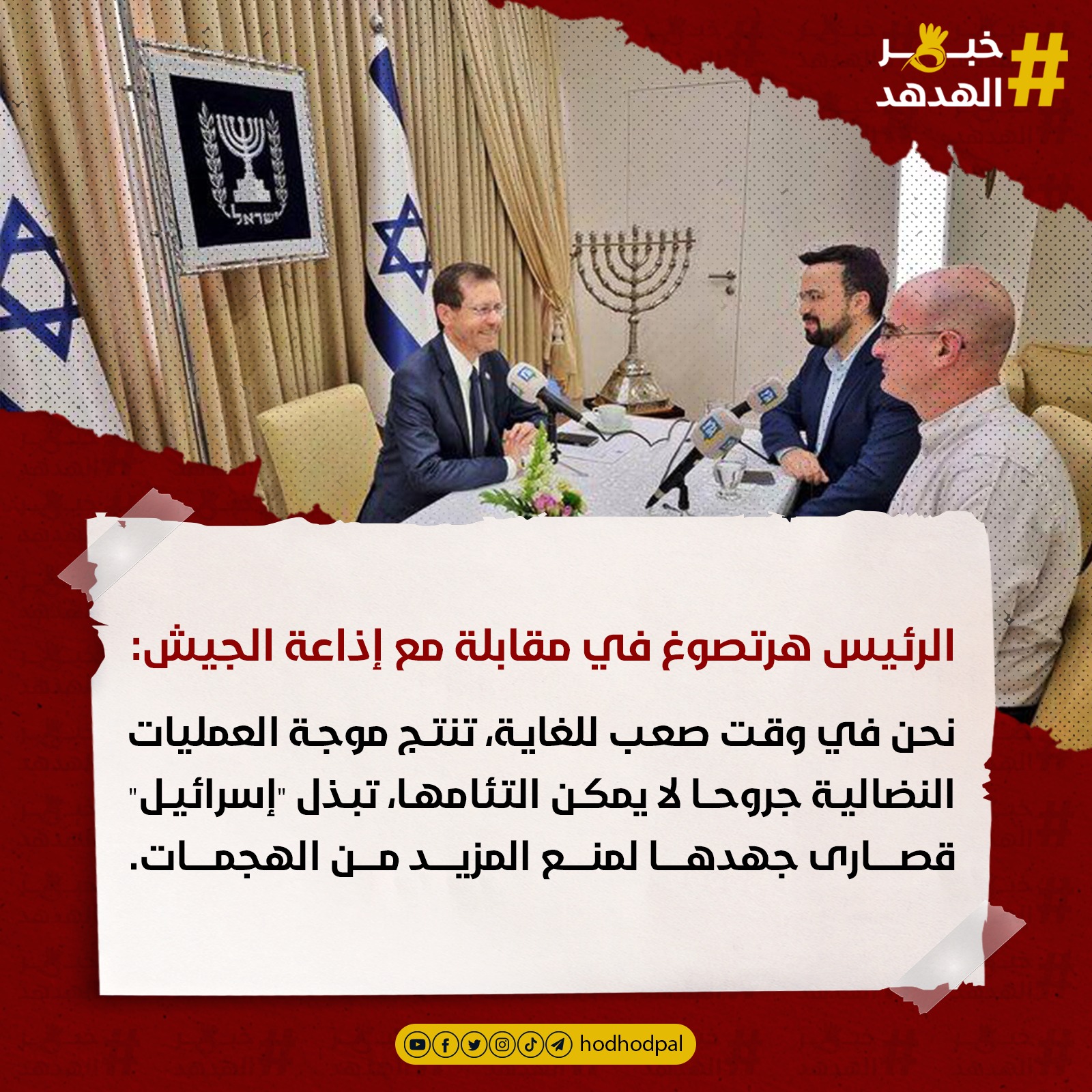 #خبر_الهدهد