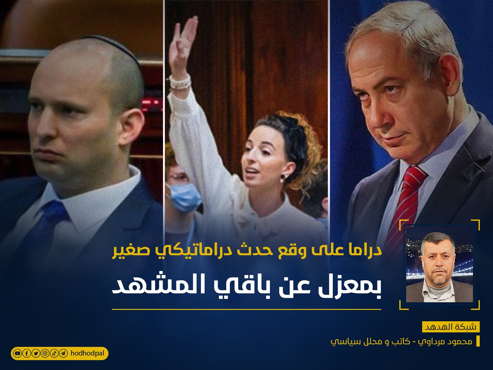 دراما على وقع حدث دراماتيكي صغير بمعزل عن باقي المشهد