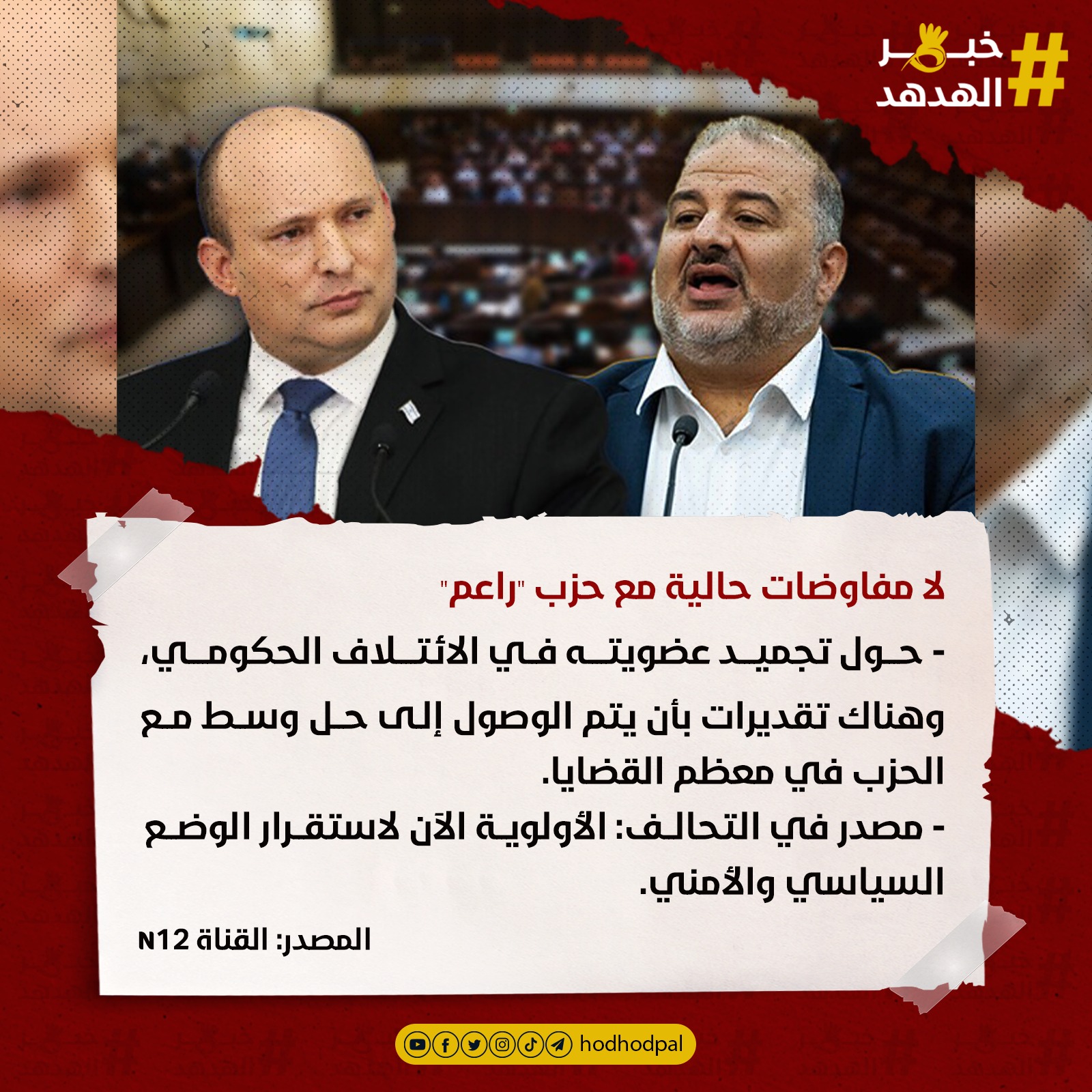 #خبر_الهدهد