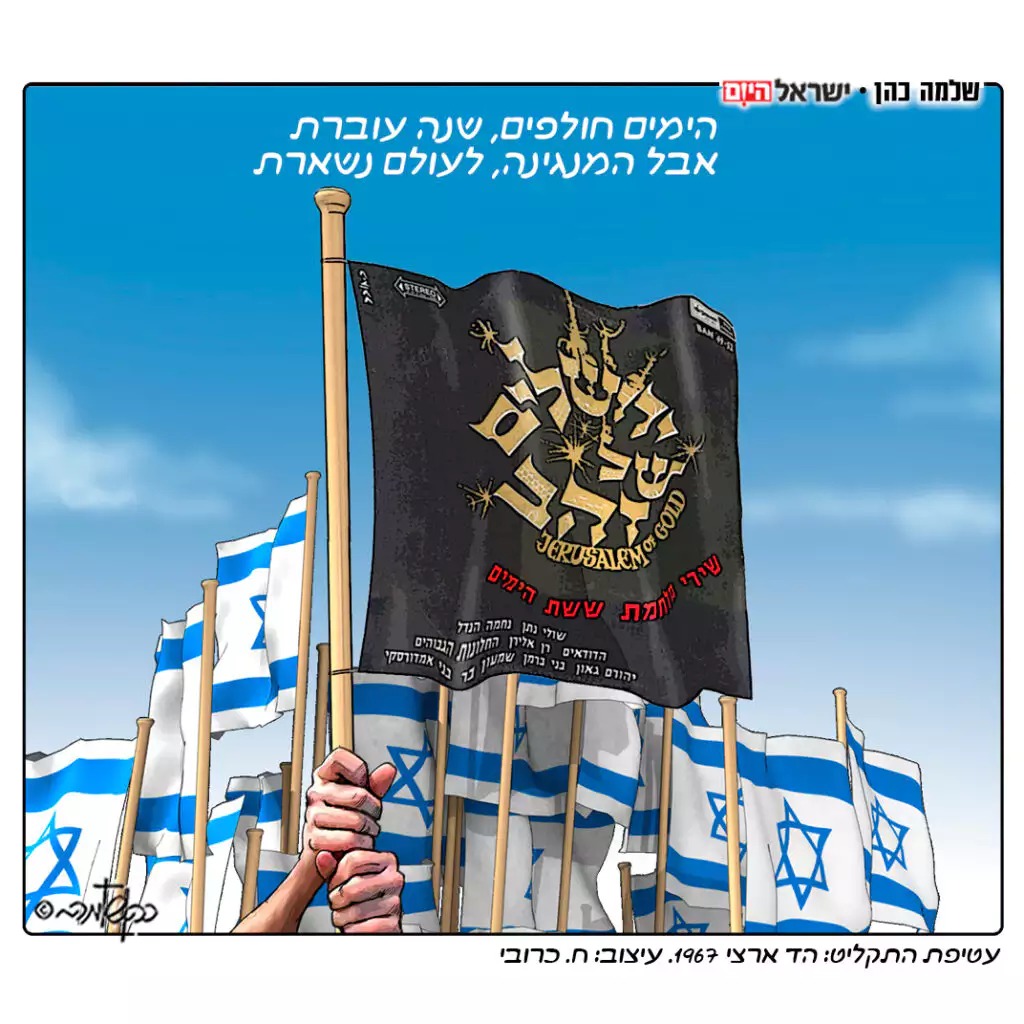"مسيرة الأعلام" في القدس علامة على مشروع فاشل