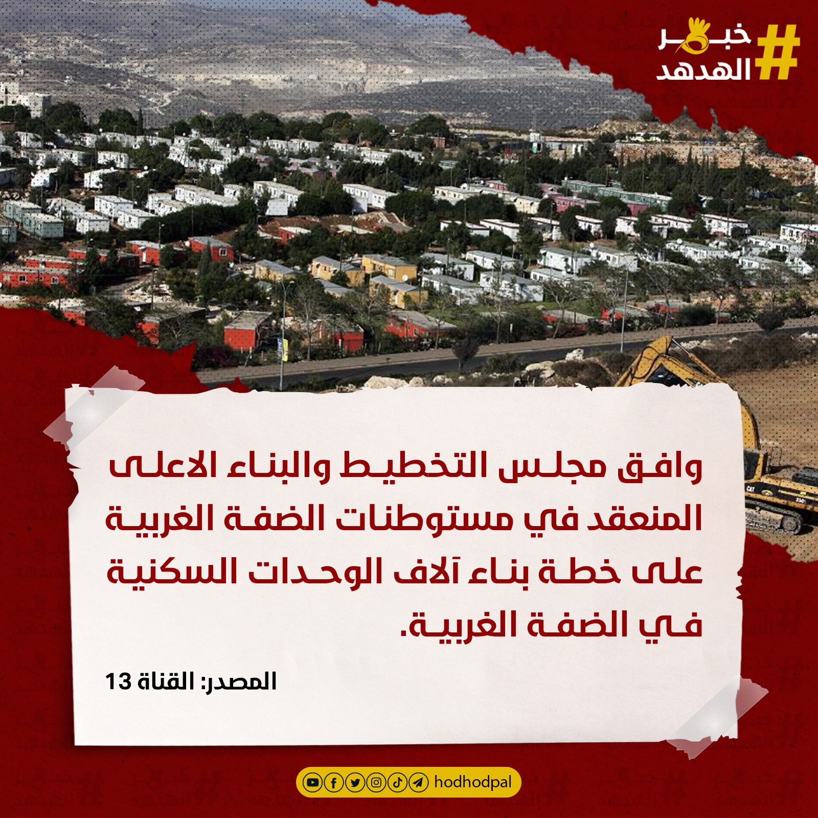 #خبر_الهدهد