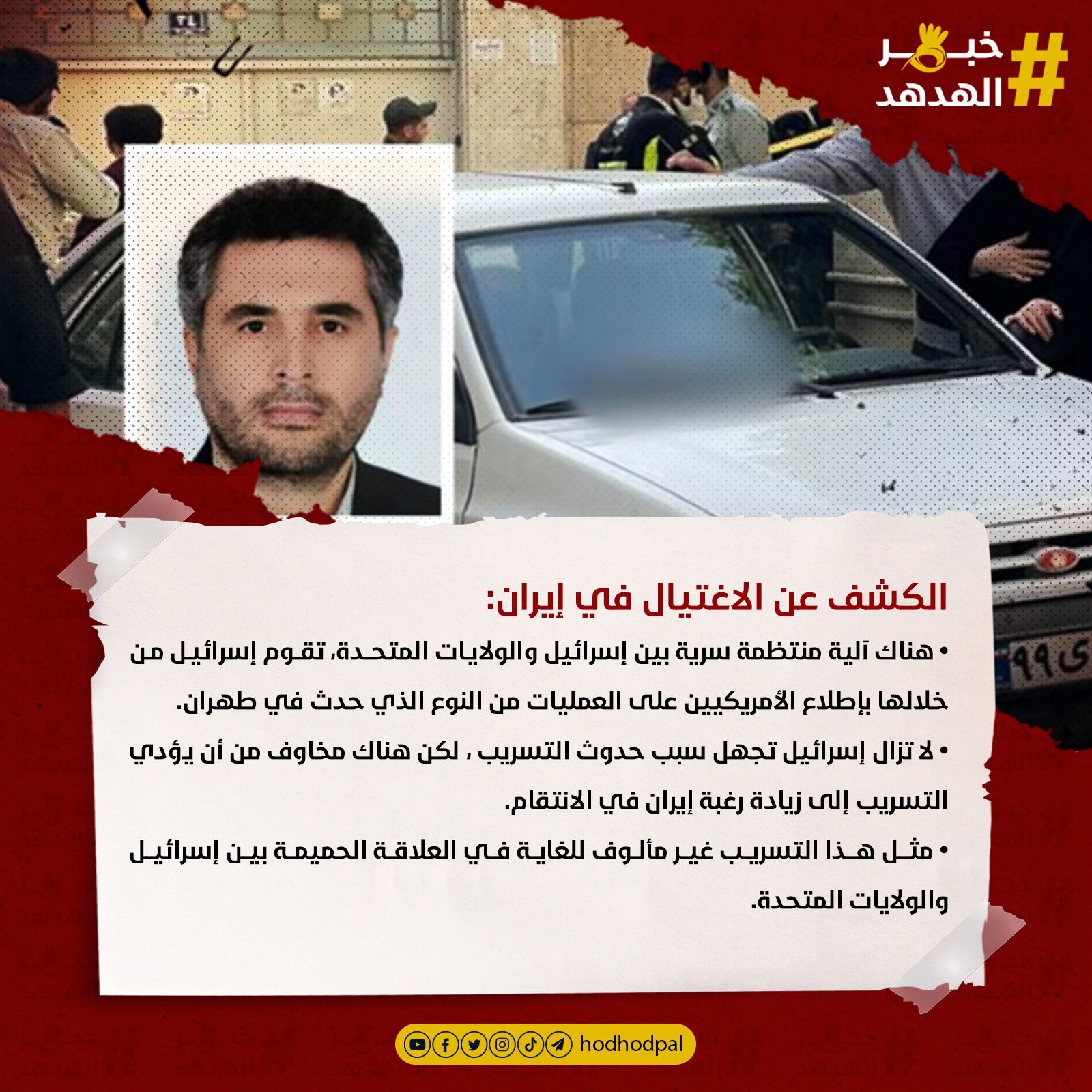 #خبر_الهدهد