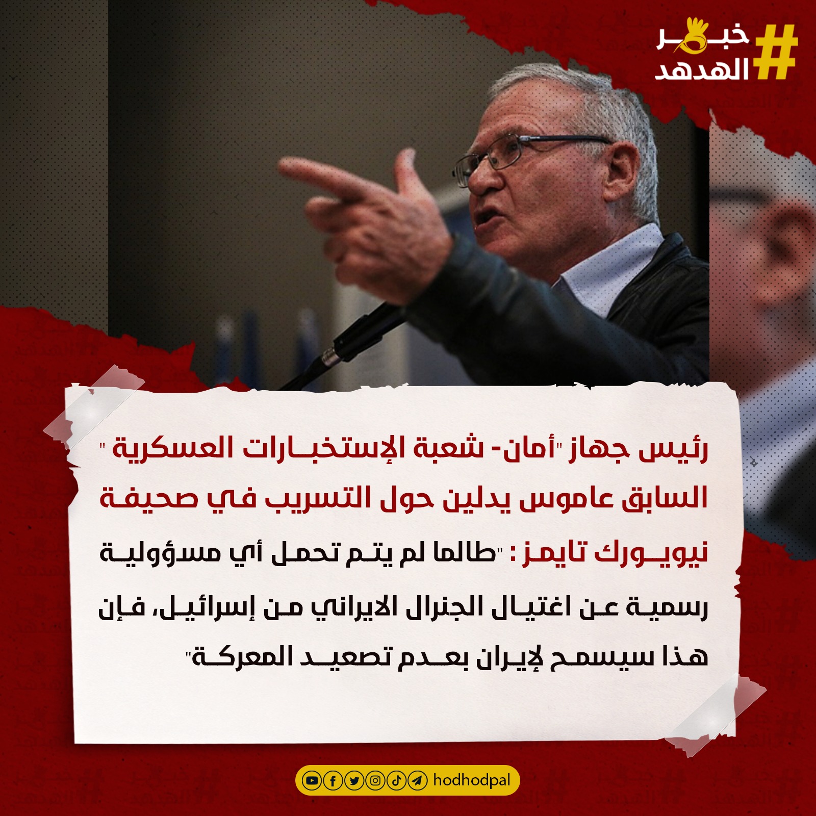 #خبر_الهدهد