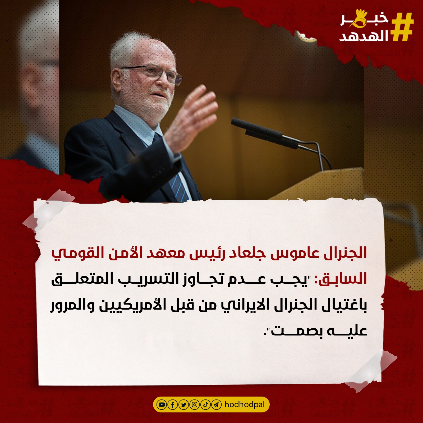 #خبر_الهدهد