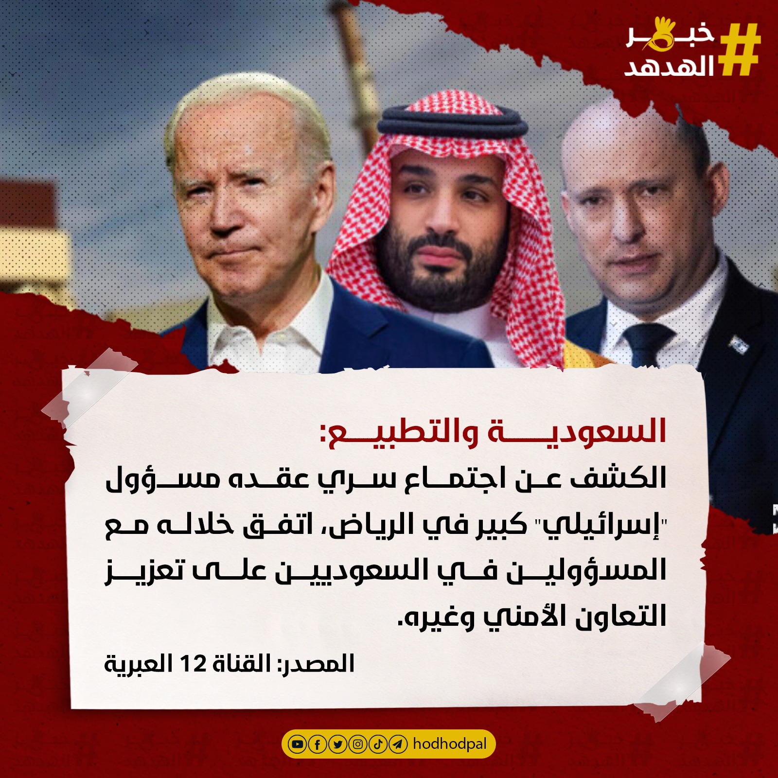 #خبر_الهدهد