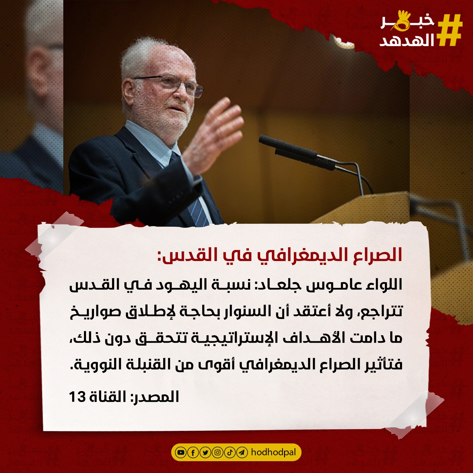 #خبر_الهدهد