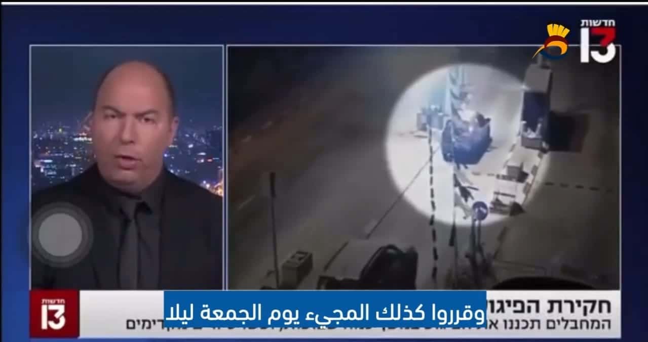 تفاصيل جديدة عن عملية سلفيت: كيف خطط منفذا العملية قبل تنفيذها؟