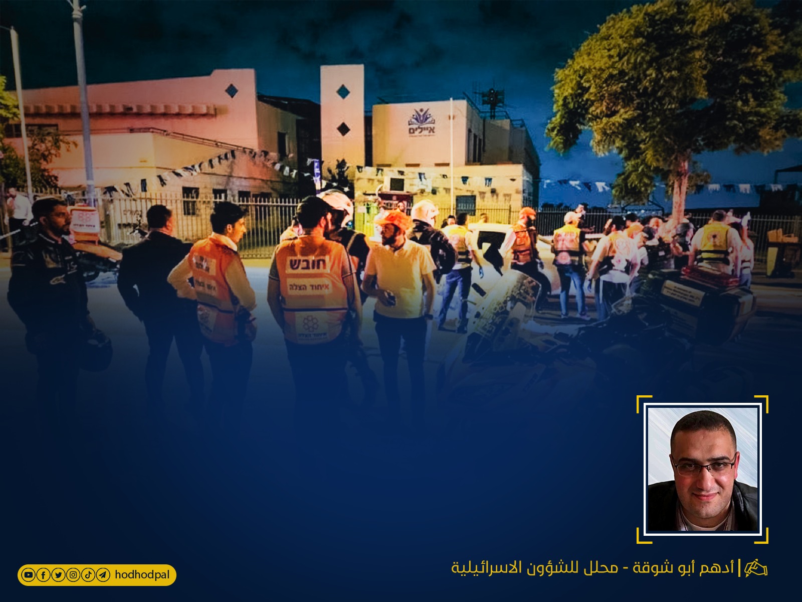 عملية إلعاد – عودة إلى نقطة الصفر؟