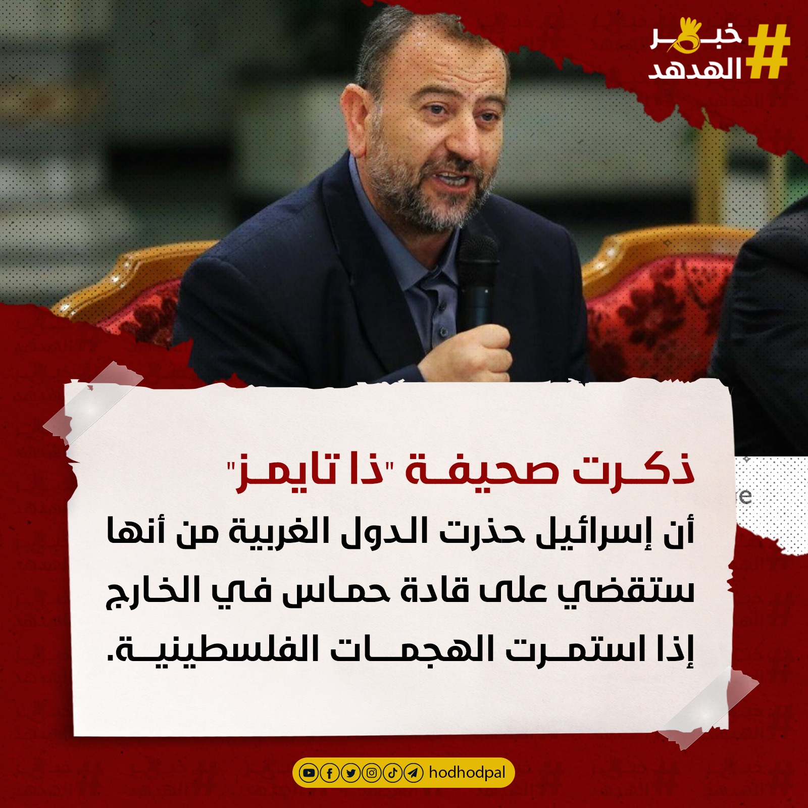 #خبر_الهدهد