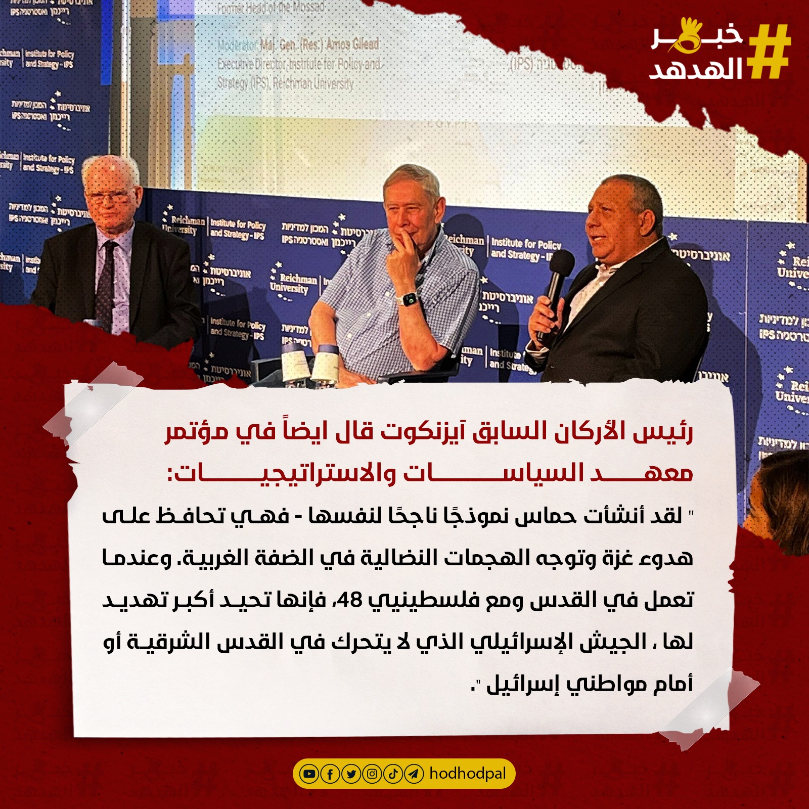 #خبر_الهدهد