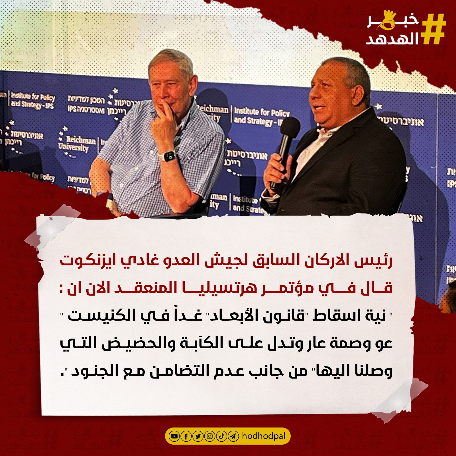 #خبر_الهدهد