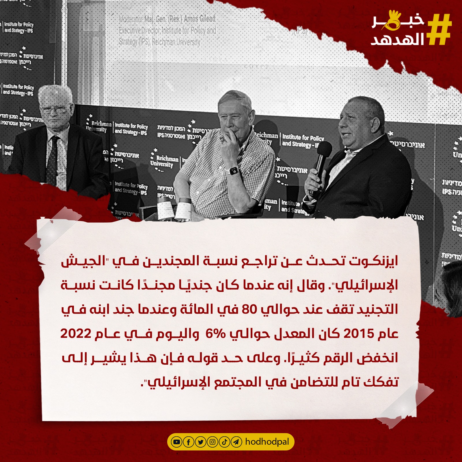 #خبر_الهدهد