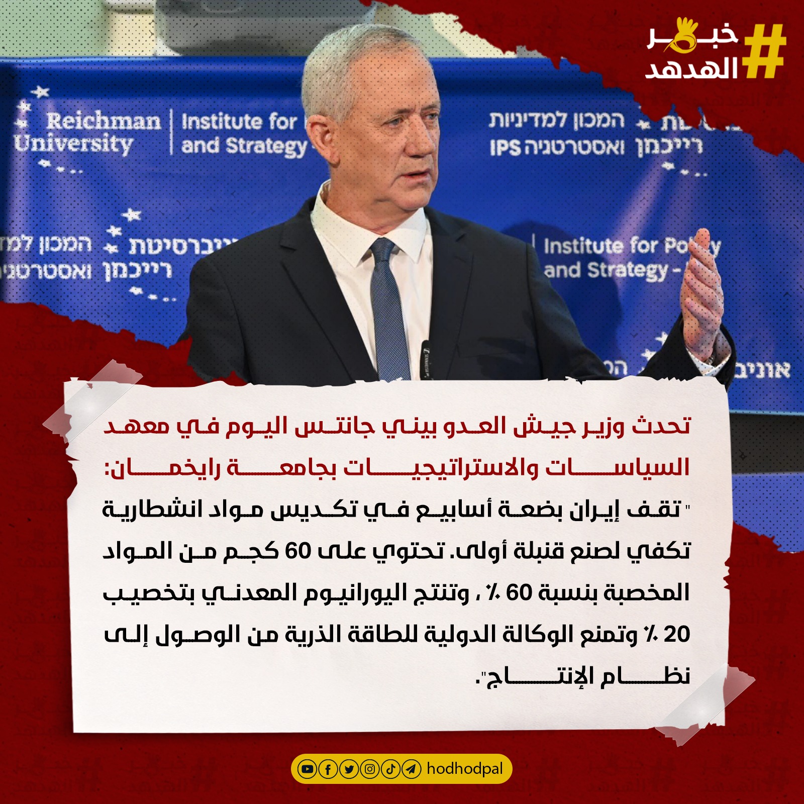 #خبر_الهدهد