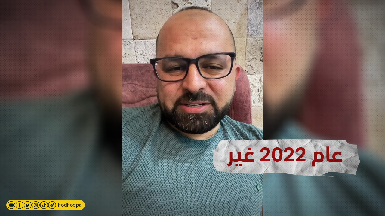 شاهد: عام 2022 غير ..