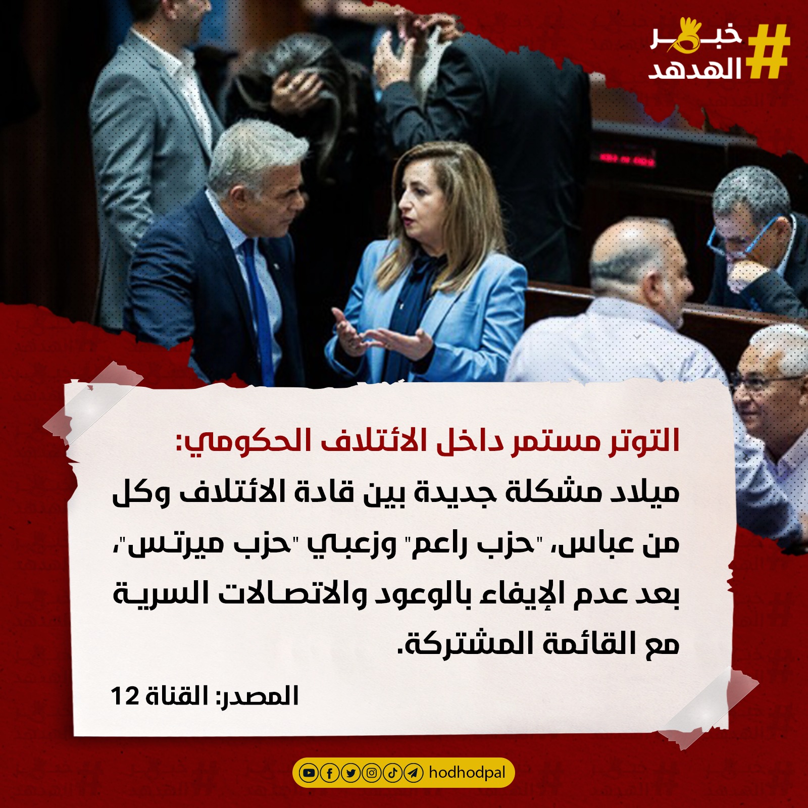 #خبر_الهدهد