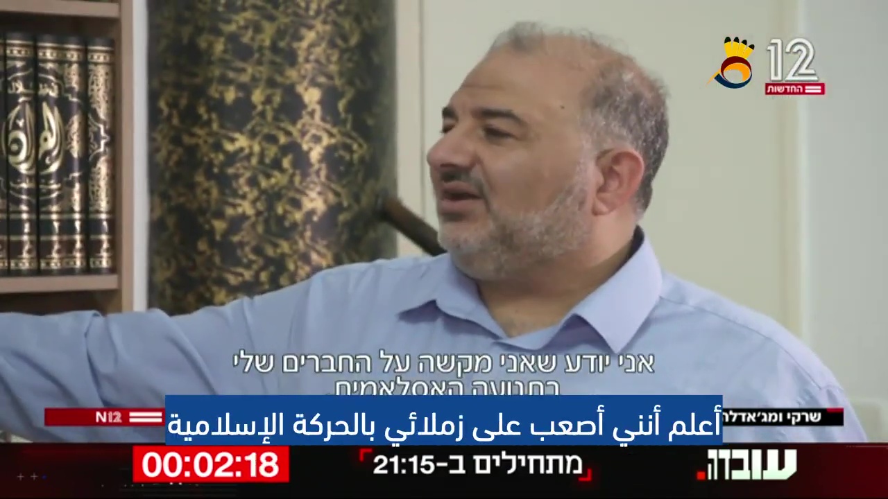 المعركة داخل الأحزاب العربية من أجل العمل مع حكومة العدو
