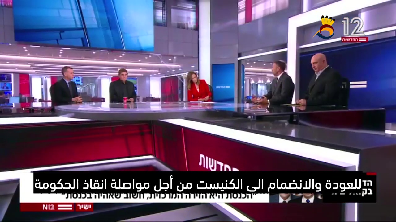 التطورات الأخيرة في حرب رئيس وزراء العدو بينت