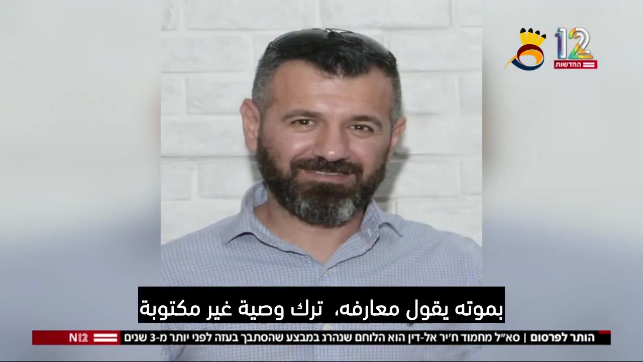 الضابط الصهيوني الذي أعطى حياته للكيان، وبالمقابل أعطوه قانون القومية