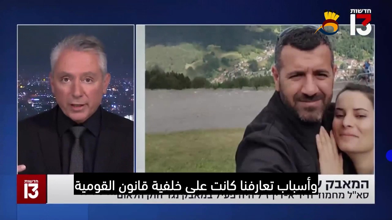 الدرزي القتيل محمود خير الدين: أعطاها حياته وأعطته قانون القومية