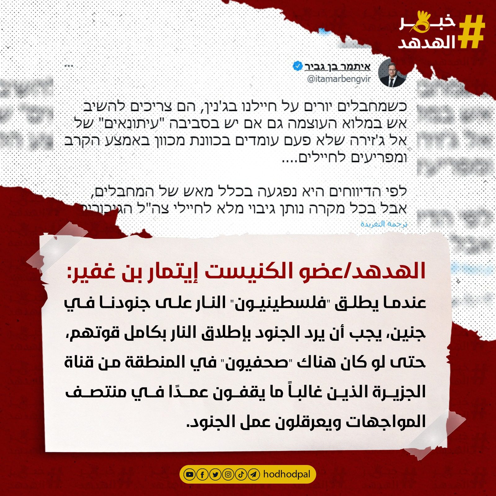 #خبر_الهدهد