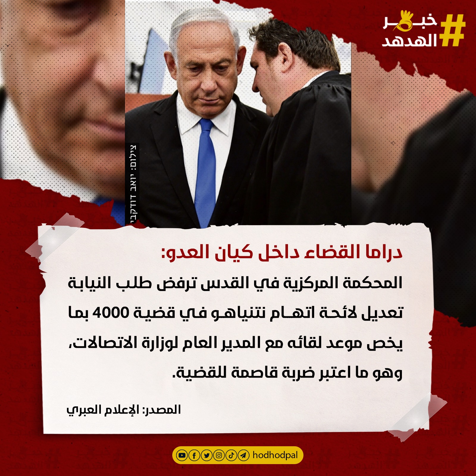 #خبر_الهدهد