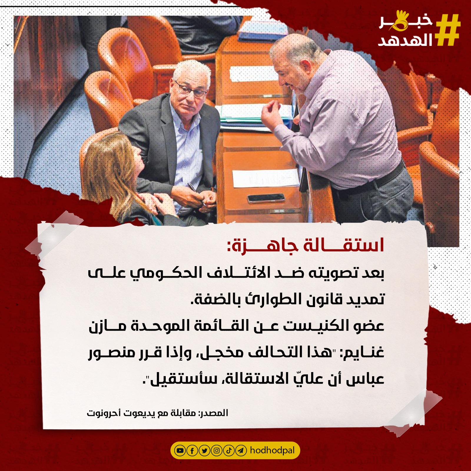 #خبر_الهدهد