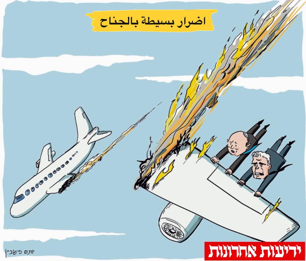 سقوط قانون الطوارئ