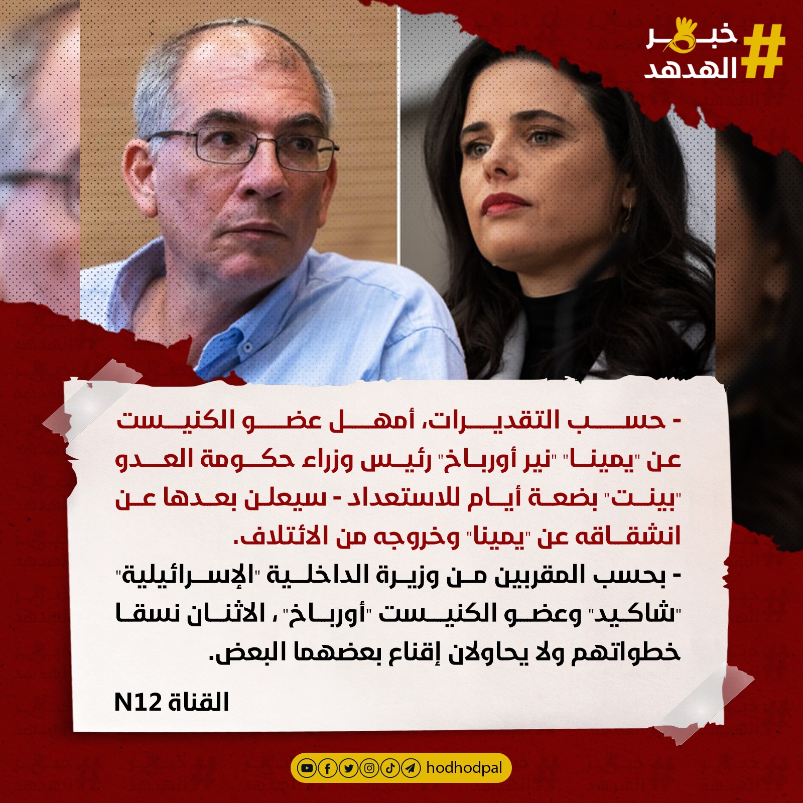 #خبر_الهدهد