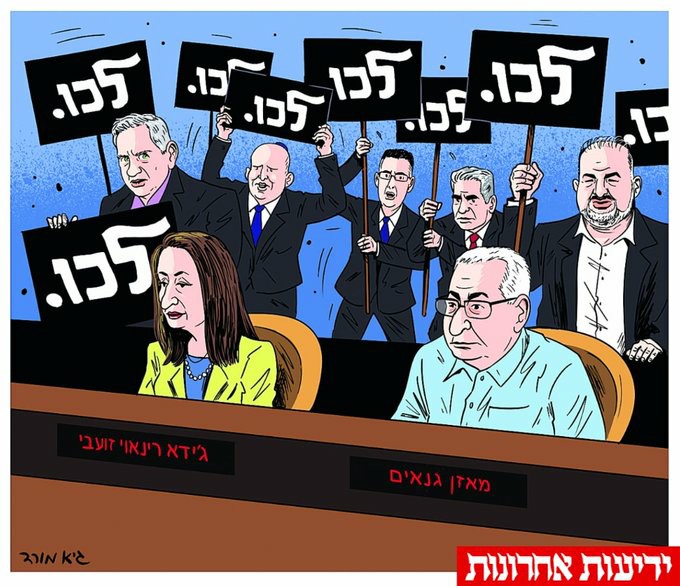 دعوة ريناوي زعبي ومازن غنايم للاستقالة من أجل إنقاذ الائتلاف