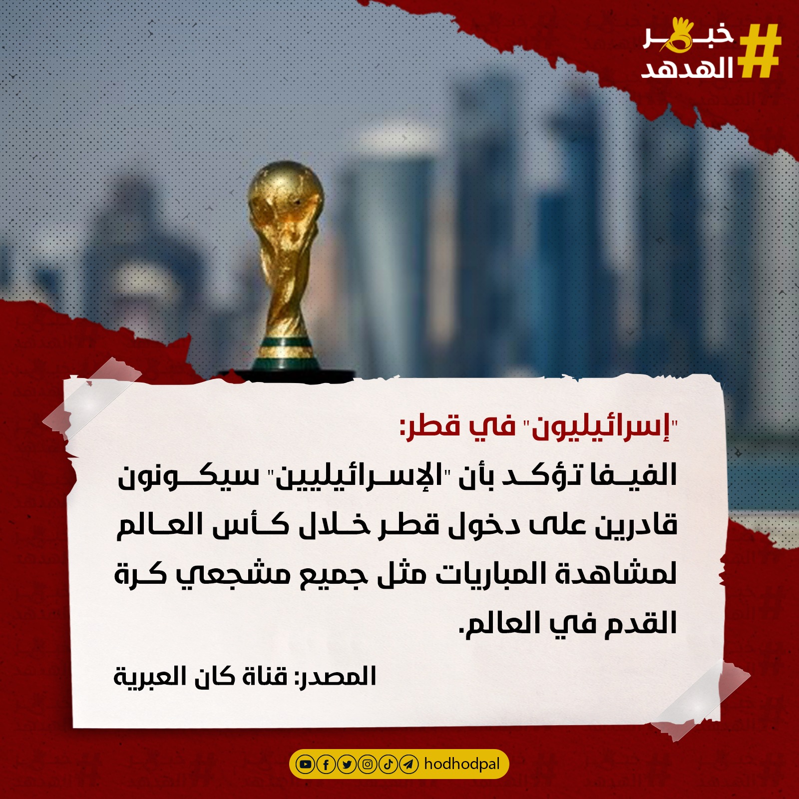 #خبر_الهدهد