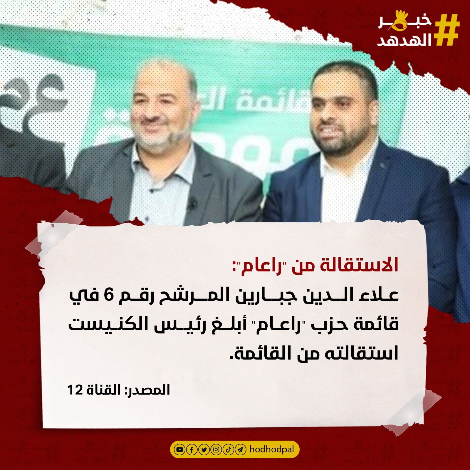 #خبر_الهدهد