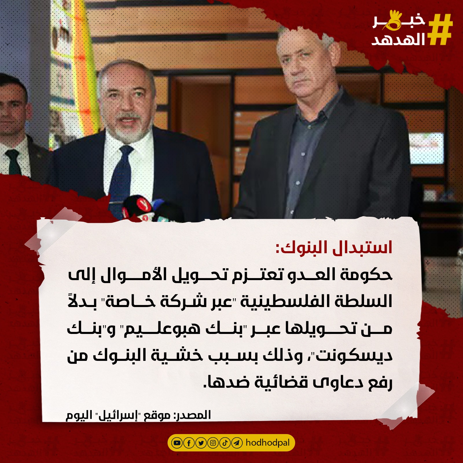 #خبر_الهدهد