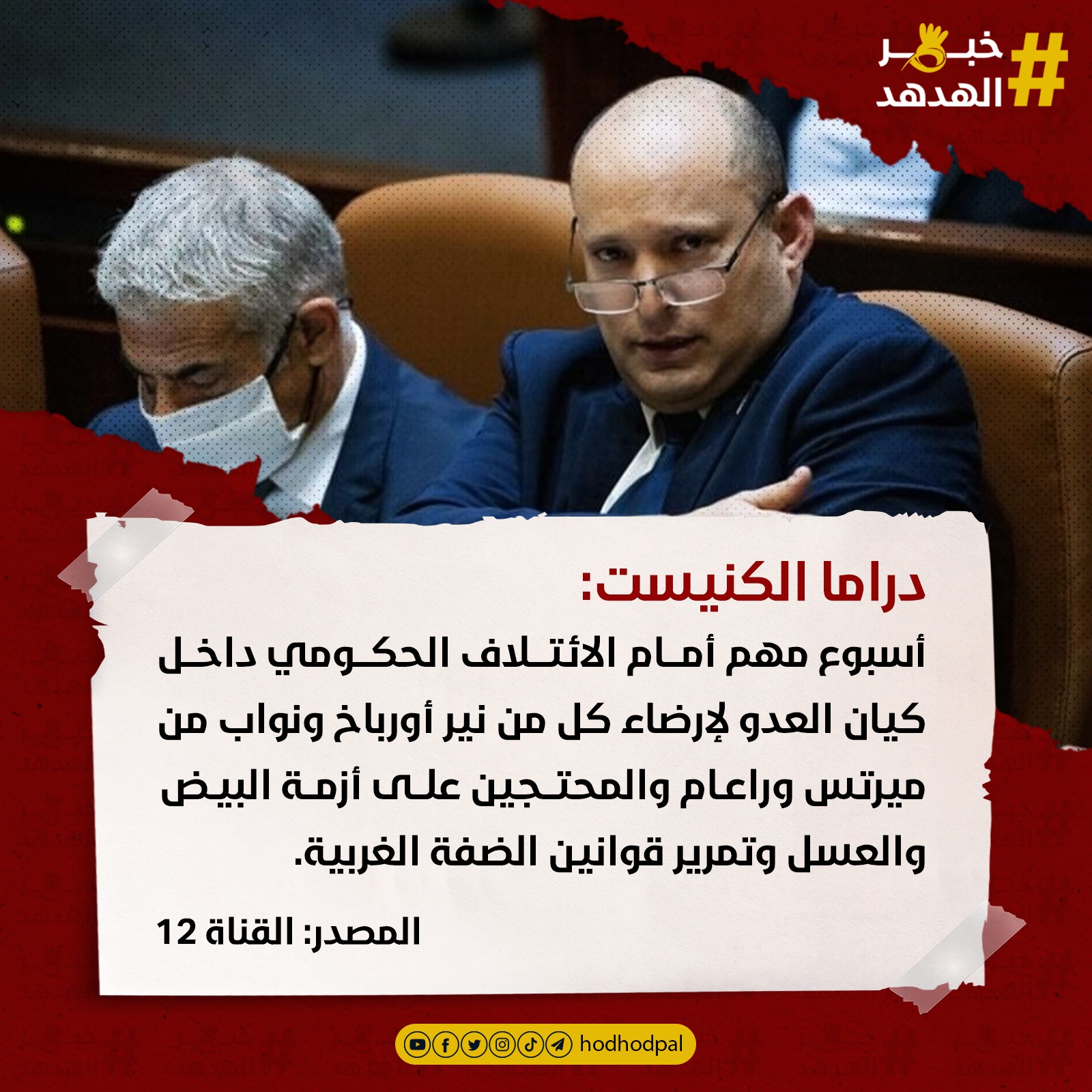 #خبر_الهدهد