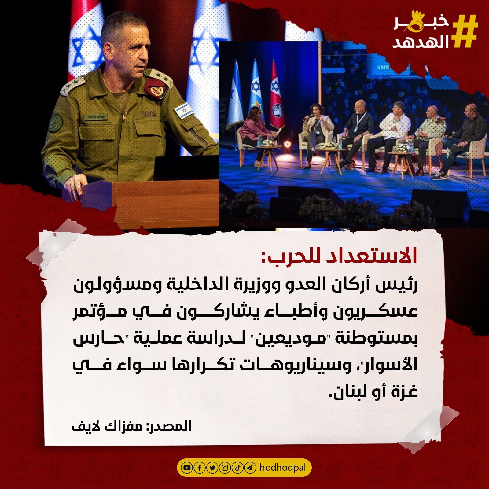 #خبر_الهدهد