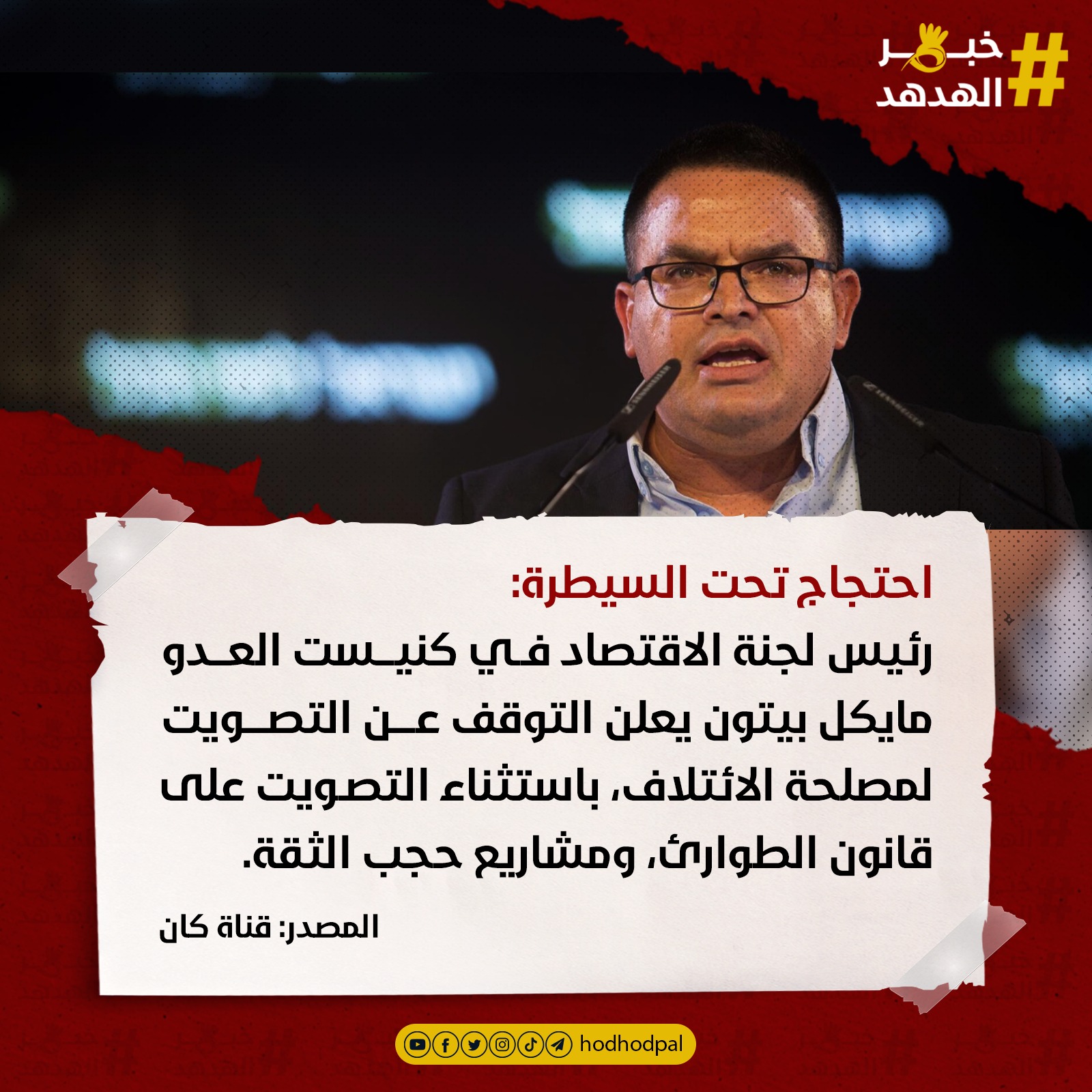 #خبر_الهدهد