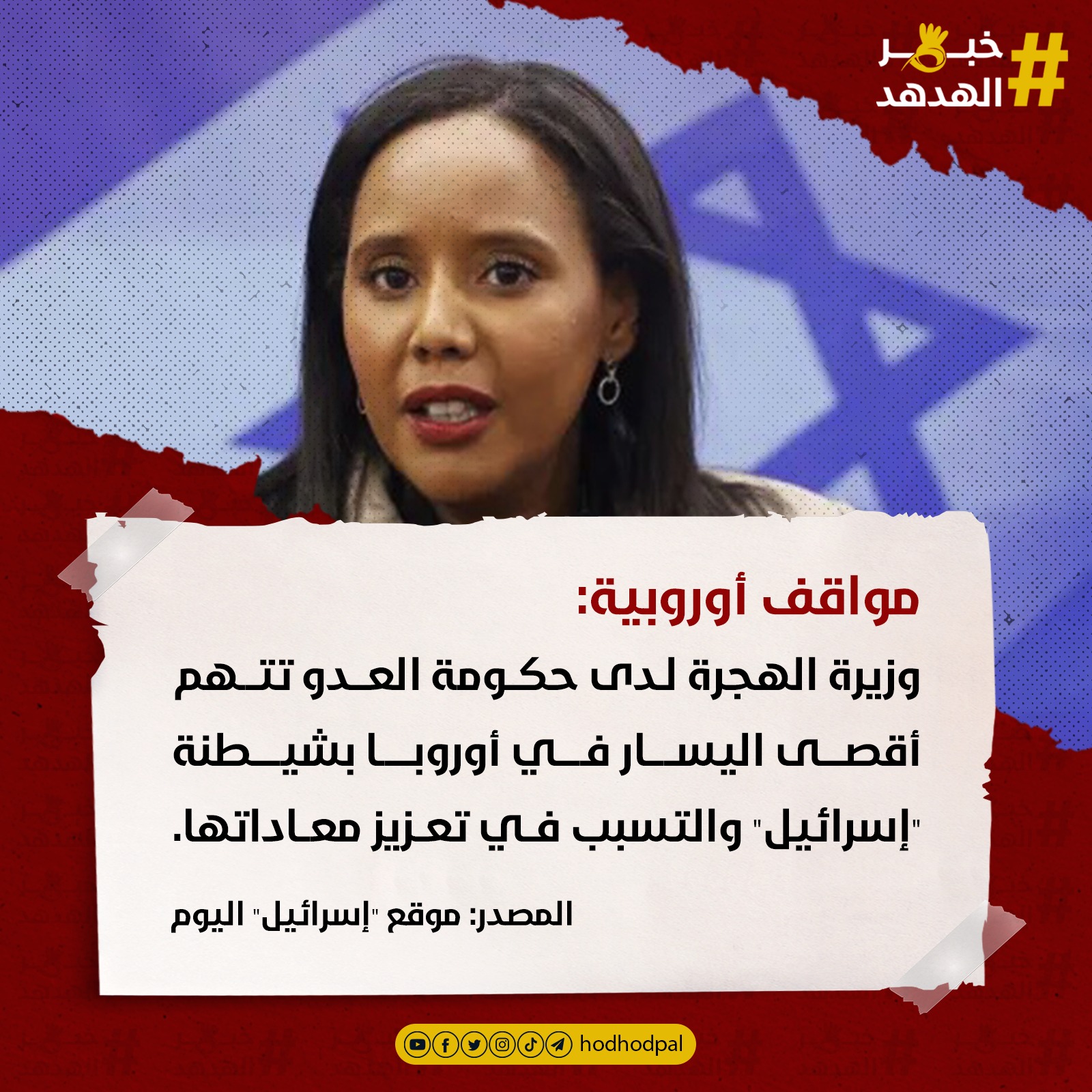 #خبر_الهدهد