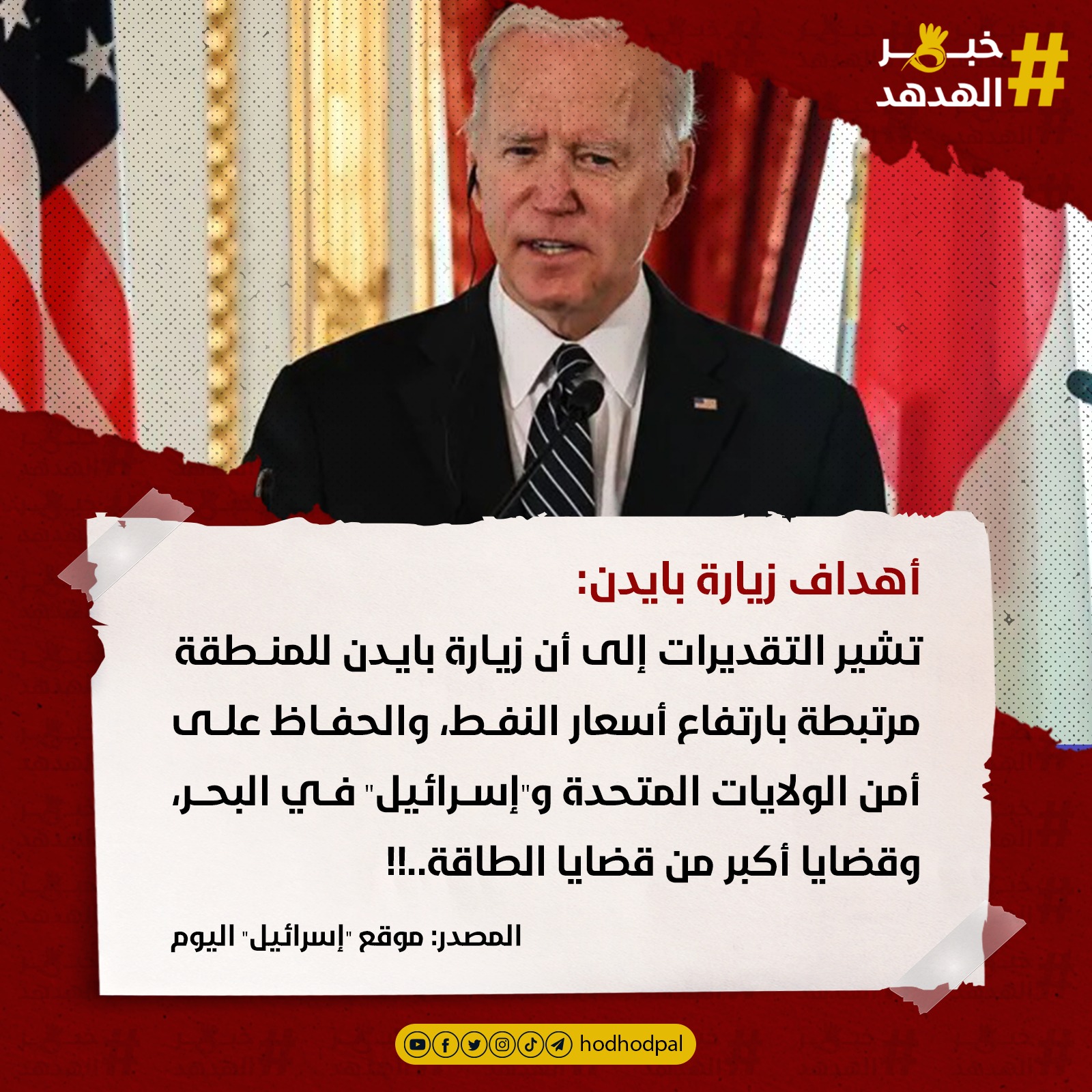 #خبر_الهدهد