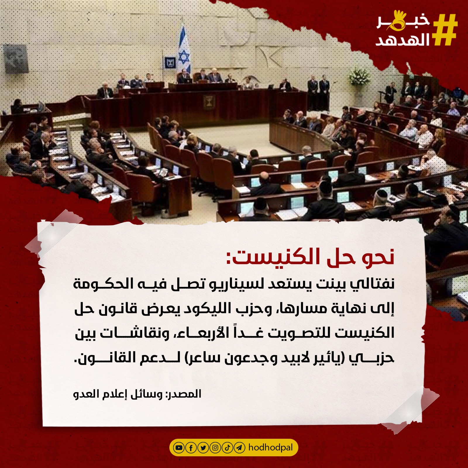 #خبر_الهدهد