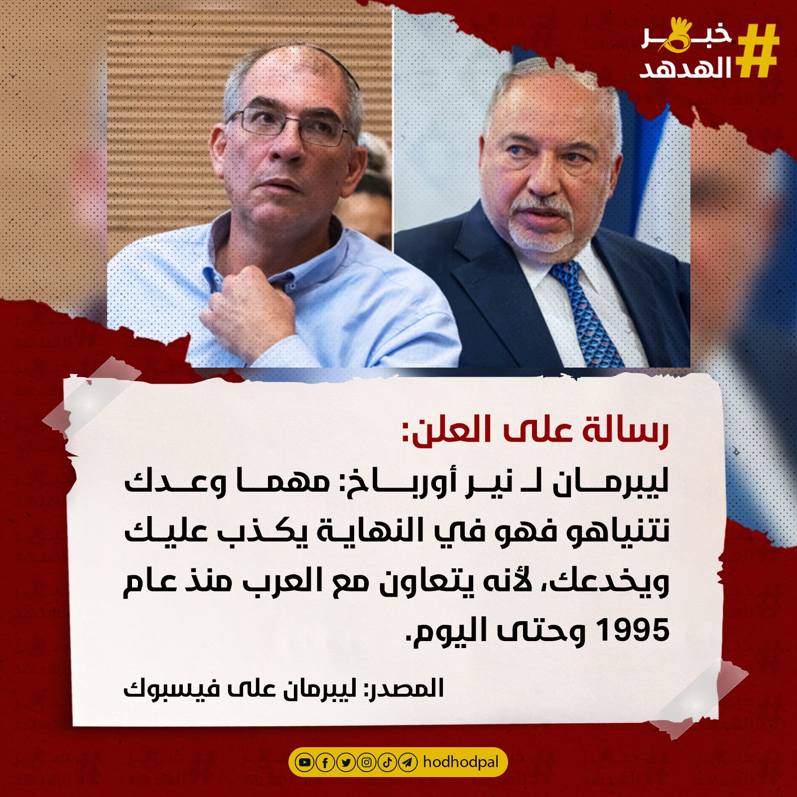 #خبر_الهدهد