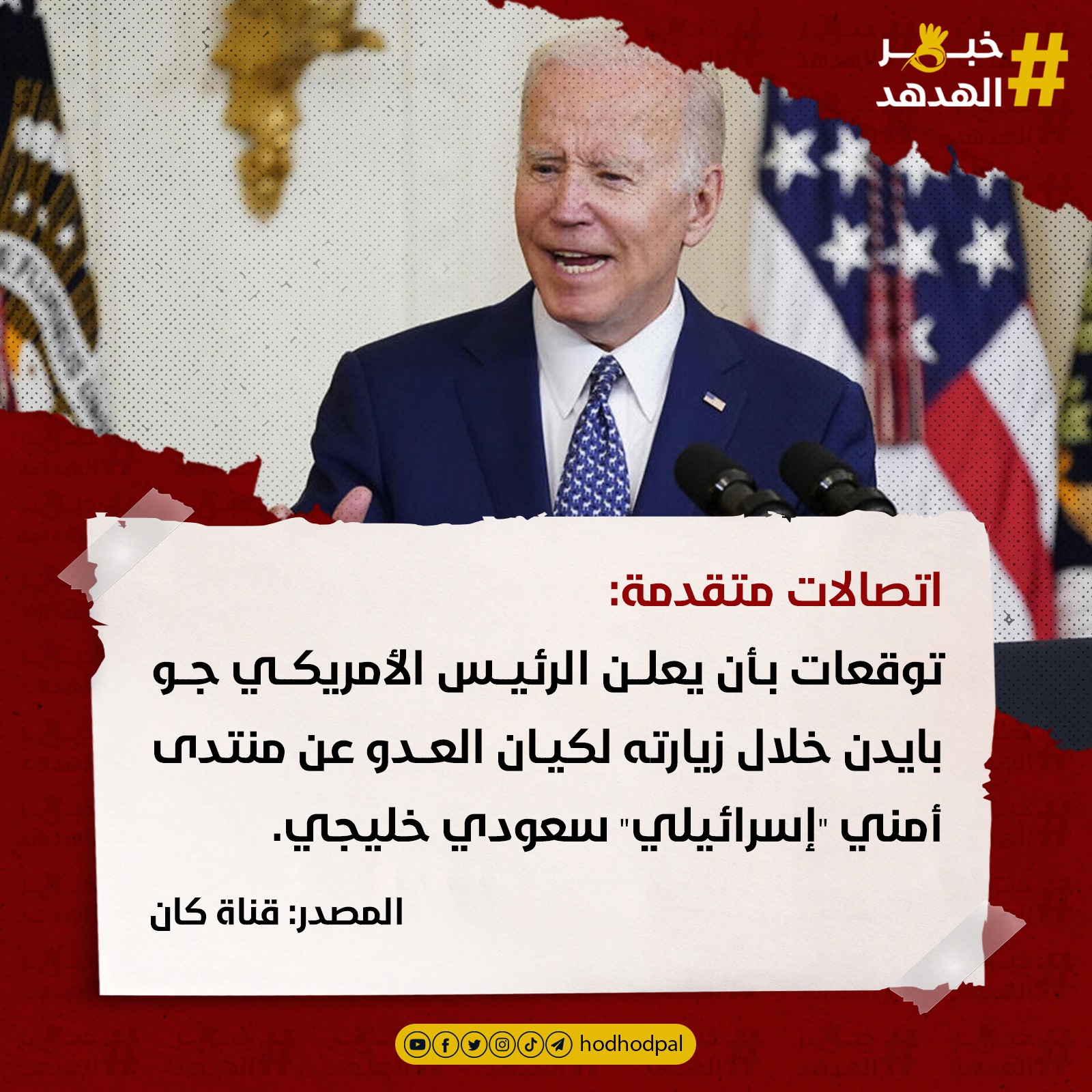 #خبر_الهدهد