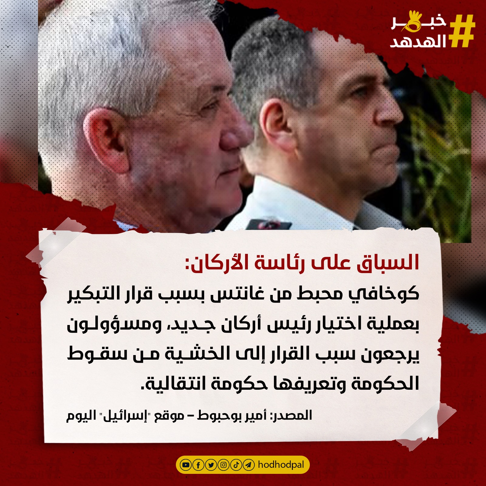 #خبر_الهدهد