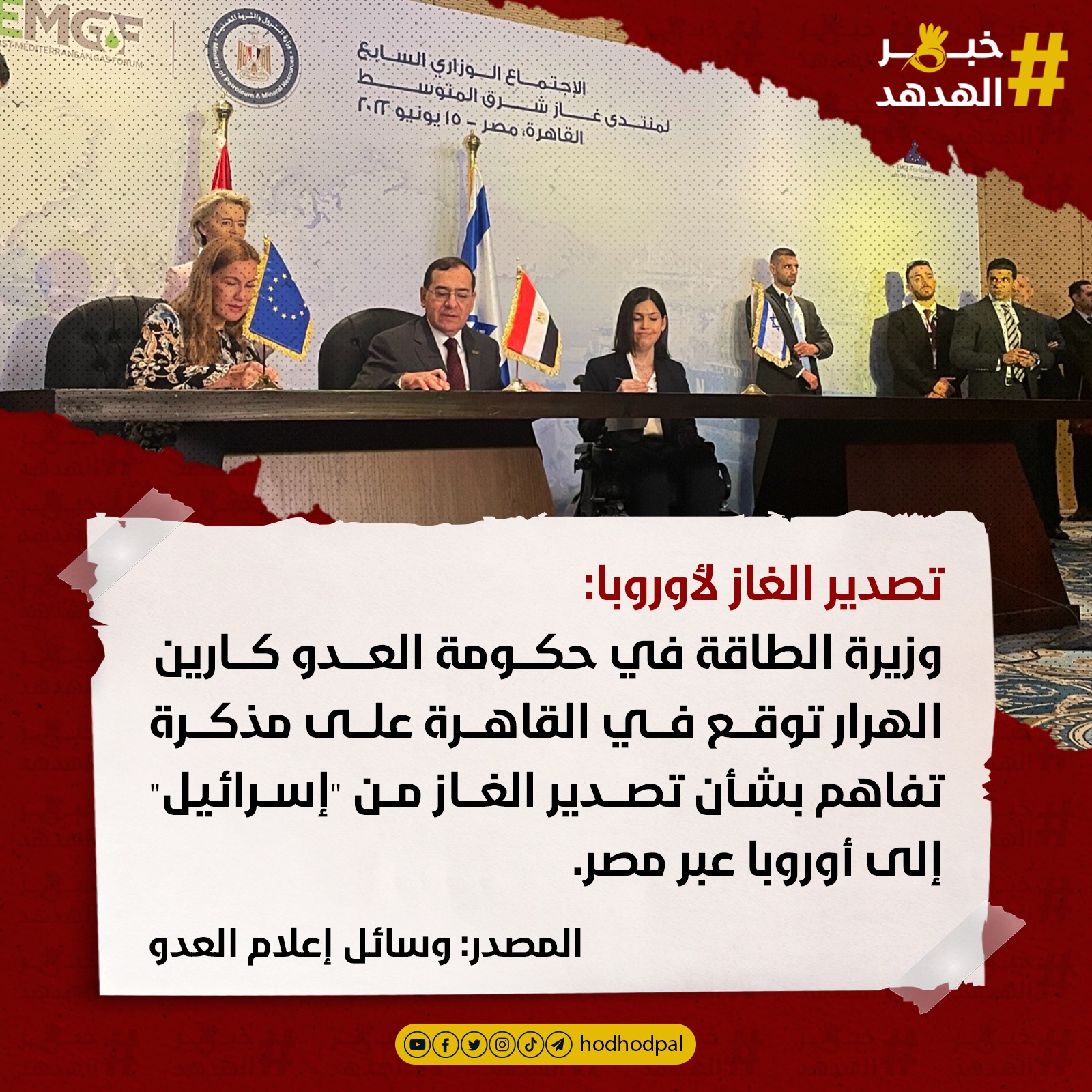 #خبر_الهدهد